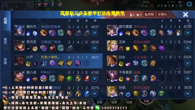 【2021-10-06 21点场】天涯yy丶：真*三国服赵云  进来学操作