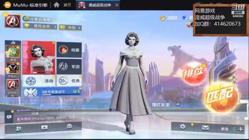 【2021-10-06 21点场】云海青山先生：漫威超级战争！第一战神