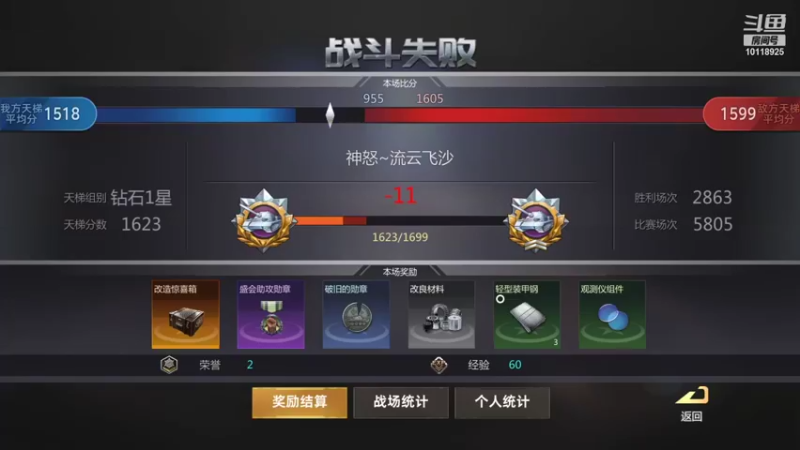 【2021-10-03 16点场】神怒流云飞沙：流云飞沙的直播间