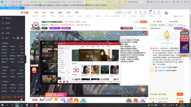 【2021-09-30 22点场】多米丶小阿超：无限火力450连胜王归来！直播第三天