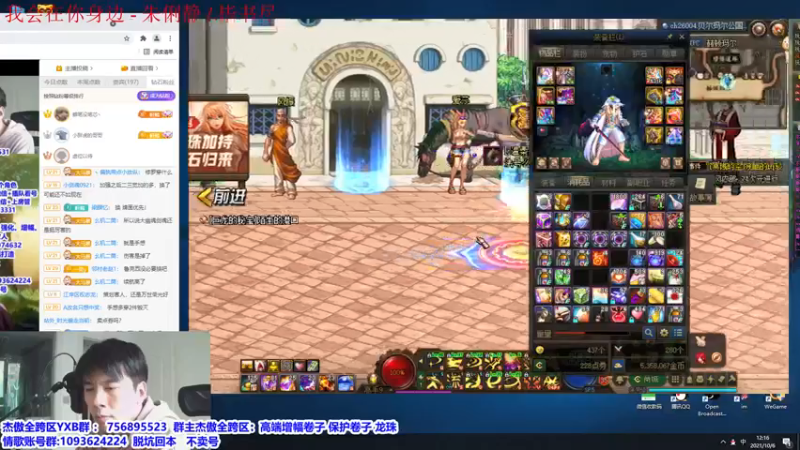 【2021-10-06 12点场】主播轩辕：看号，神话，遴选，打桩