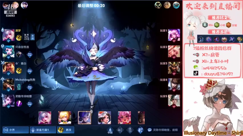 【2021-10-06 15点场】小飞Avery：小乔国庆带粉上分啦