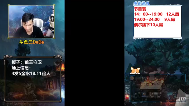 【2021-10-04 18点场】三DeDe：【直播】9人局