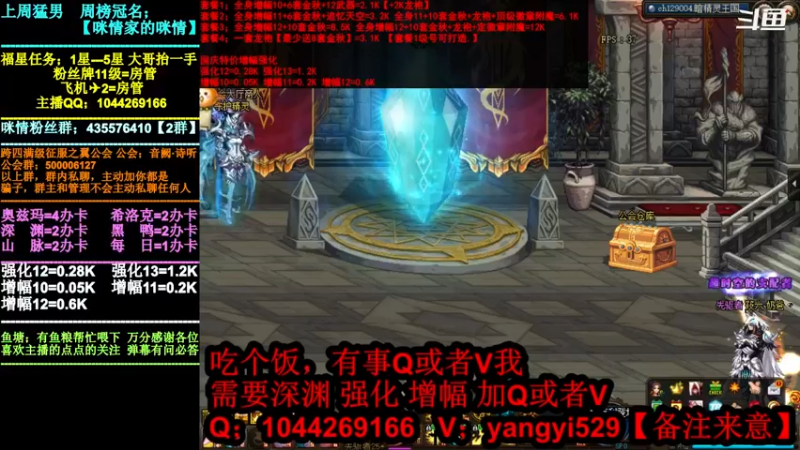 【2021-10-06 19点场】DNF咪情：跨四主播：回归提升，强化增幅深渊。