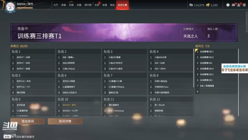 【2021-09-28 16点场】T149丶：回来了，都回来了 9616229