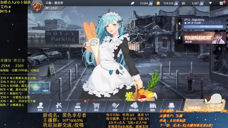 【2021-09-29 20点场】唐优伶的杂货铺：今日上大分！ 6079191