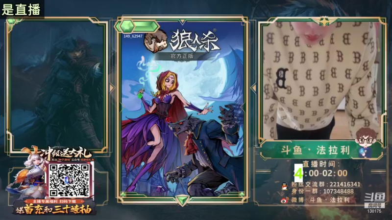 【2021-10-06 15点场】法拉利的直播间：斗鱼NO .1准时大师赛