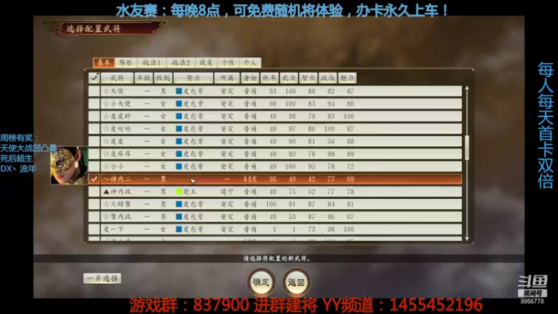 【2021-10-04 22点场】汪汪兄：三国志水友赛，人人可玩！