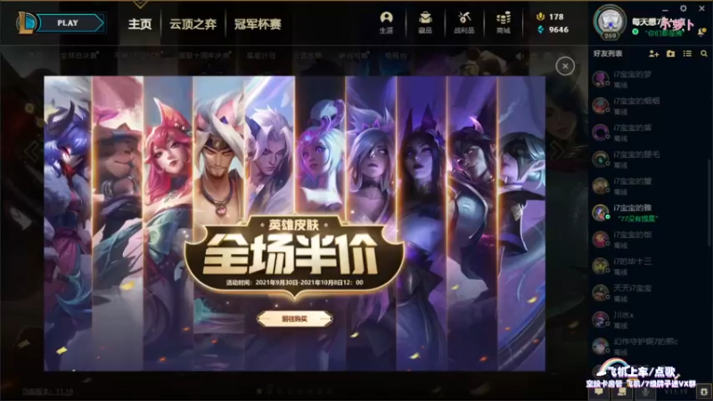 【2021-10-05 19点场】奶凶奶凶的7宝宝：你怎样度过一天 就会怎样度过一生~