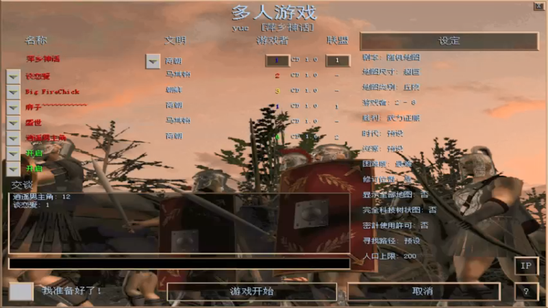 【2021-10-03 19点场】参谋神话：萍乡罗马协会的直播间 萍乡罗马巅峰3打