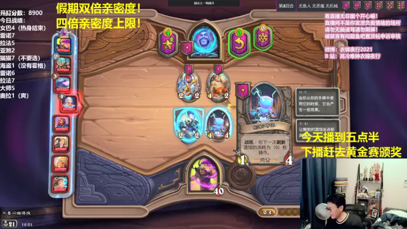 【2021-10-06 16点场】衣锦夜行：今日播到五点半去黄金赛颁奖