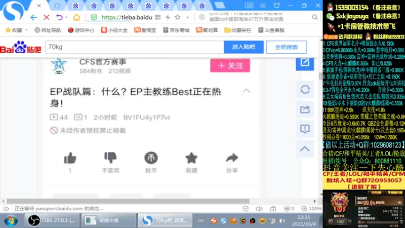 【2021-10-04 22点场】失心酷：到家了好好直播,努力练枪