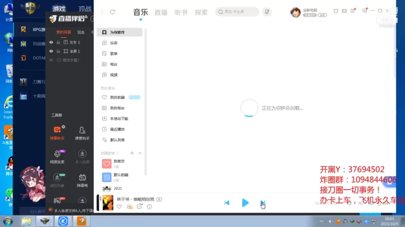 【2021-10-05 16点场】刀圈佛系教主道尊：刀圈TD-国庆快乐！快来摇火女