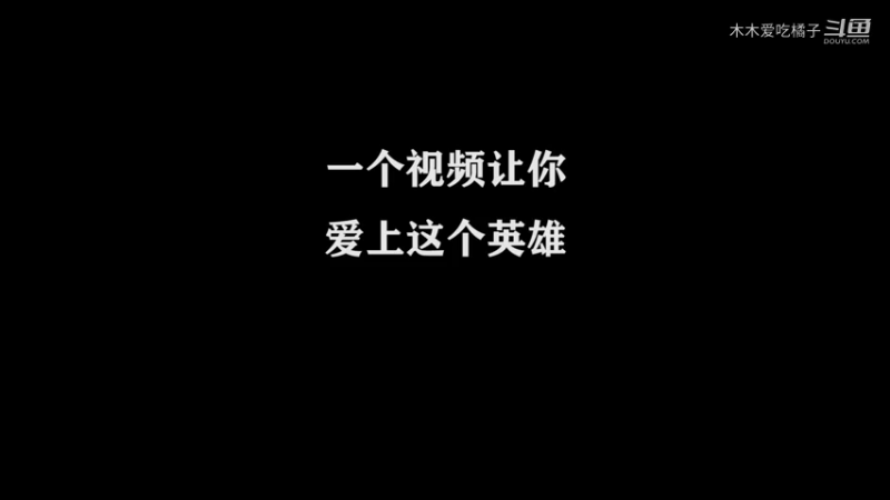 国服橘子日常 1