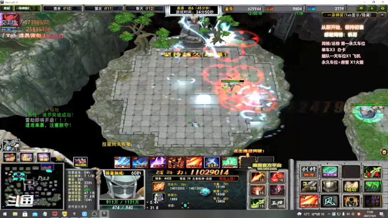 【暴躁包包lol 群雄逐鹿】2021-10-05 17:30:20-2021-10-05 17:45:21
