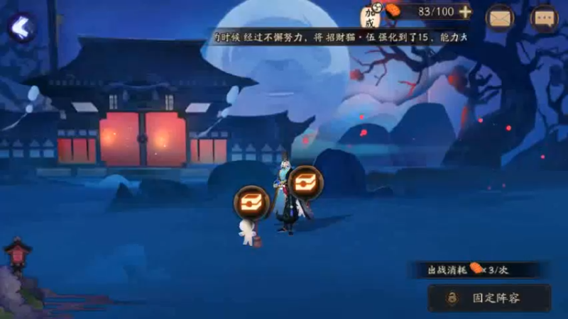 阴阳师a (3)