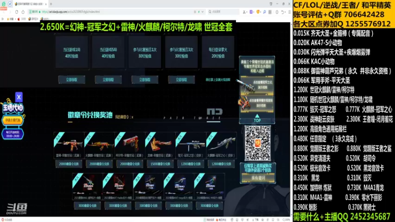 【2021-10-06 13点场】太原庞臭臭：战神赵云/妲己/毁灭大圣/