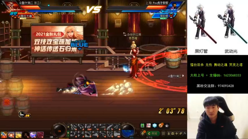 【2021-10-06 20点场】庄大崩：大枪直播上号 真灵斗 舞动之魂