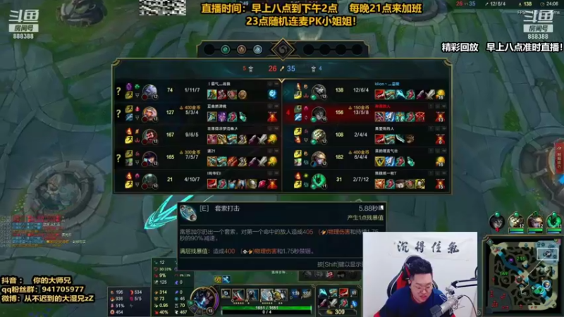 【2021-10-04 04点场】你的大湿兄zZ：火力SSS级英雄打法推荐！！！