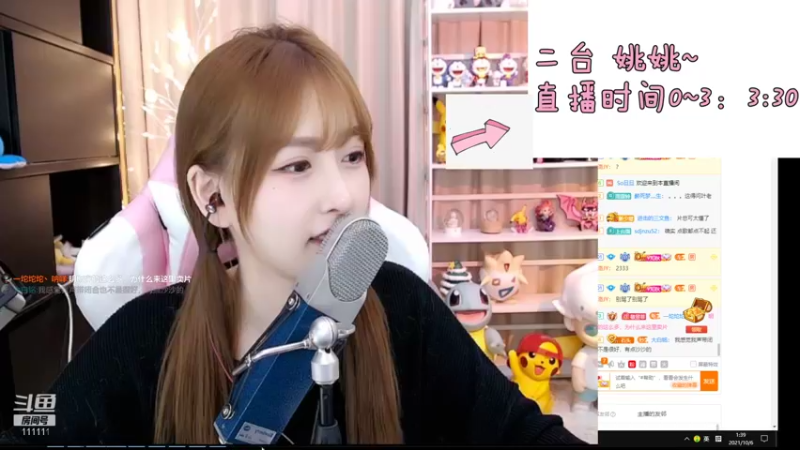 【2021-10-06 01点场】叶知秋Vanessa：叶知秋：国庆快乐 下午好