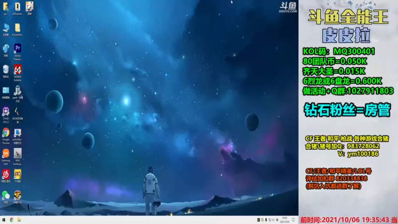 【2021-10-06 19点场】皮皮拉3004O1：皮皮拉:样样精通的神！