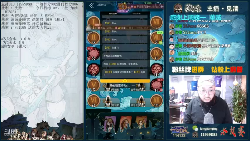 【2021-10-05 17点场】见清king：激情狼人杀，梦幻大师赛场！好看！
