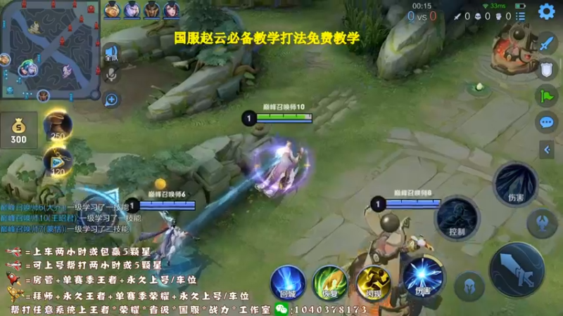 【2021-10-05 21点场】天涯yy丶：真*三国服赵云  进来学操作