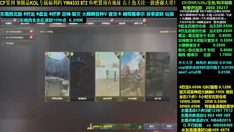 【2021-10-06 11点场】渝万丶灭尸：新生化 全区CF点 6盘6烈龙整起！