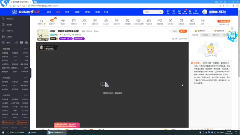 【2021-10-06 13点场】蝎i子：骑砍2：莫得感情的战争机器！