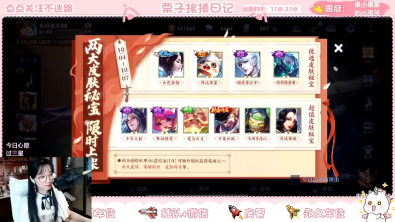 【2021-10-06 20点场】栗子说：【栗子说】国庆快乐(*^▽^*)