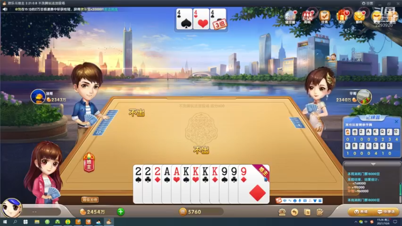 【2021-10-06 15点场】日月轮回888：金牌教练巅峰对决！