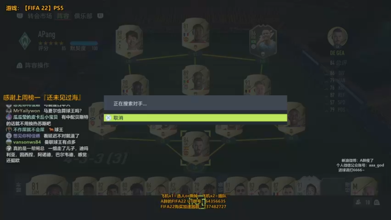 【2021-10-06 00点场】A胖瘦了：A胖FIFA22~周赛资格赛+选人