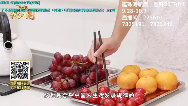 【2021-10-06 04点场】了不起我的国：中医真的是没用么？