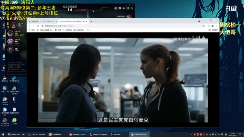 【2021-10-04 22点场】兰博小洛i：斗鱼老兰博