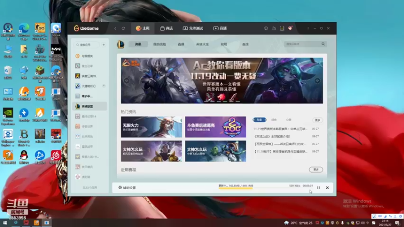 【2021-09-27 23点场】名字好小：全能乱杀模式CCC 东北小田田