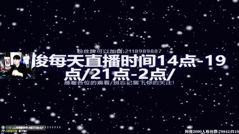 【2021-10-06 14点场】阿俊丶ll：【阿俊】15点-首播战地2042
