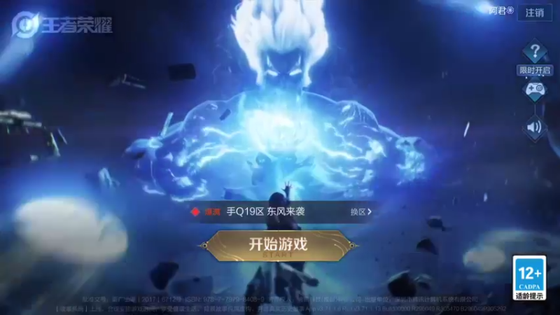 【2021-10-06 00点场】阿君Doja：国服曜 单排王者26-51