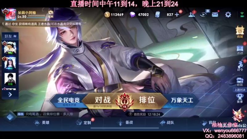 【2021-10-05 21点场】温柚：【温柚】赛季初巅峰赛1800分冲冲冲！