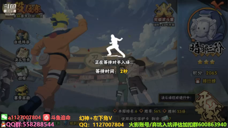 【2021-10-07 08点场】小仙男追命：追命:幻神之神