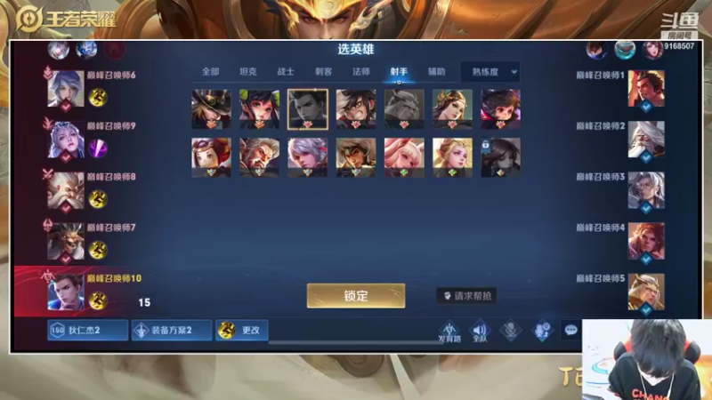 【2021-10-06 21点场】大胖狗koko：巅峰赛辅核 辅助上分思路打法教学