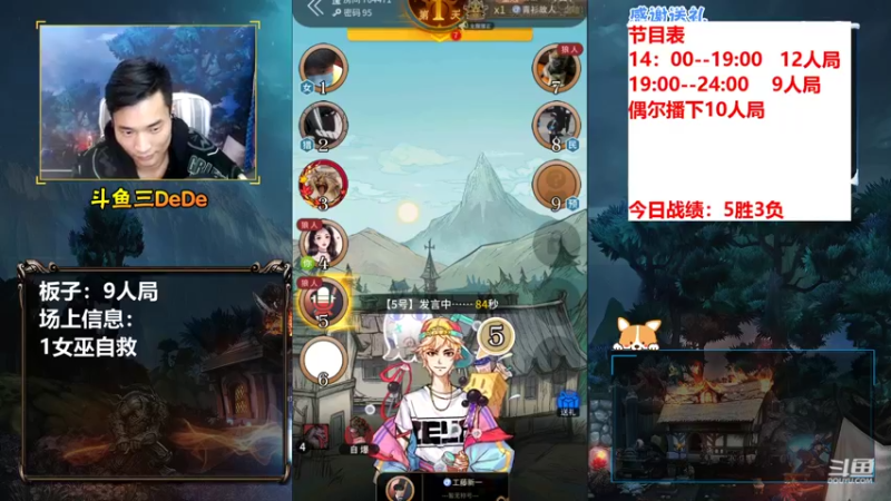 【2021-10-06 22点场】三DeDe：【直播】9人局