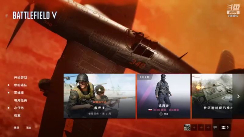 【2021-10-05 12点场】二营长灬张大彪：二营长灬张大彪的直播间