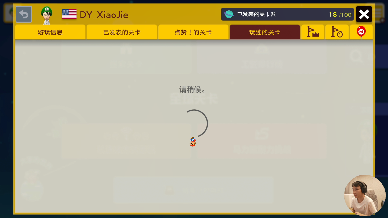 【马里奥制造】超级小桀的精彩时刻 20211007 12点场