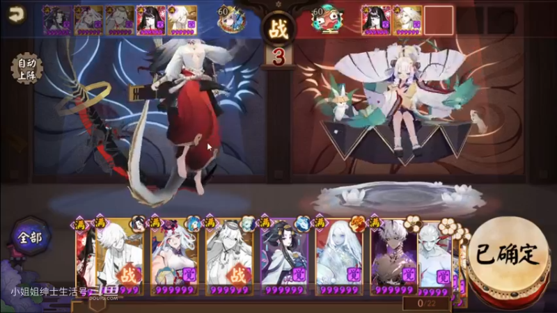 阴阳师 2700+ 斗技冲分(36)k-8 分享分析