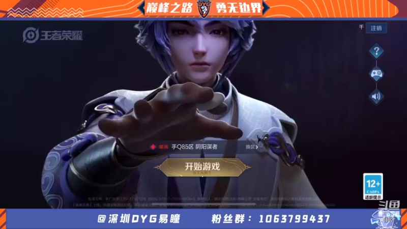 【2021-10-07 16点场】DYG易瞳：巅峰赛2115全国第3冲双系统第一