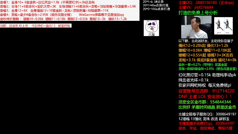 【DNF】今日不服的精彩时刻 20211007 00点场