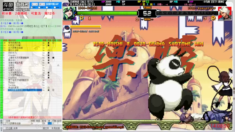 【2021-09-30 14点场】windkey：第100次千人mugen大乱斗周赛！
