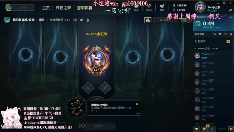 【2021-10-07 09点场】林子文i：峡谷第十1200分 教你玩打野！！