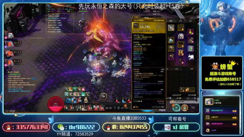 【2021-10-07 13点场】然喵iao：鹰眼单刷的神