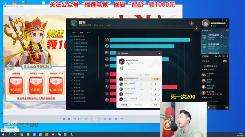 【2021-10-07 11点场】智勋勋勋勋：智勋：百分百胜率男刀打野教学！